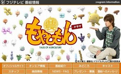 萌菌物语 实写版 封面