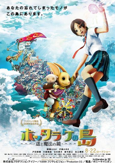 弃宝之岛:遥与魔法镜 封面