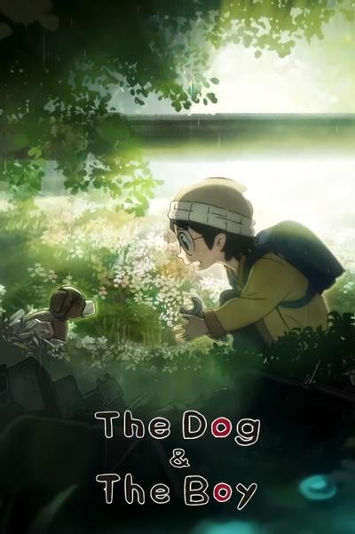 犬与少年 封面