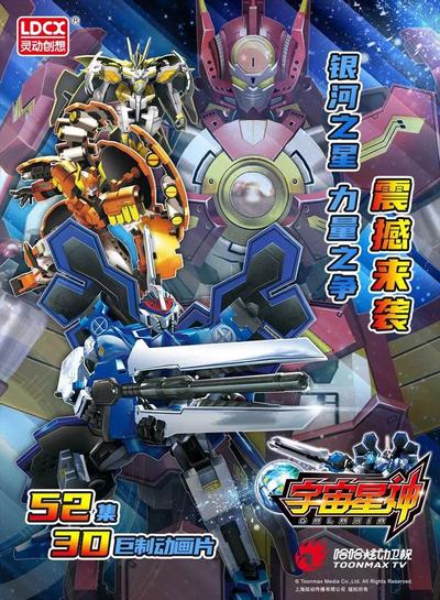 宇宙星神 封面