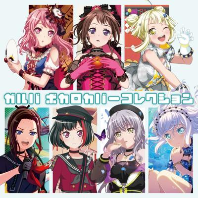 ガルパ ボカロカバーコレクション 封面