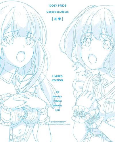 IDOLY PRIDE Collection Album [約束] 封面