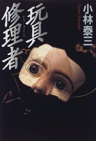 醉步男 封面