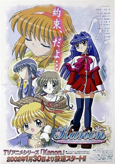 Kanon 封面