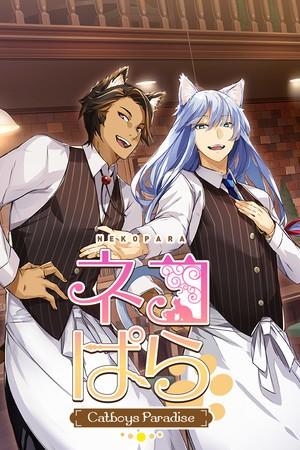 猫郎乐园 - Catboys Paraside 封面