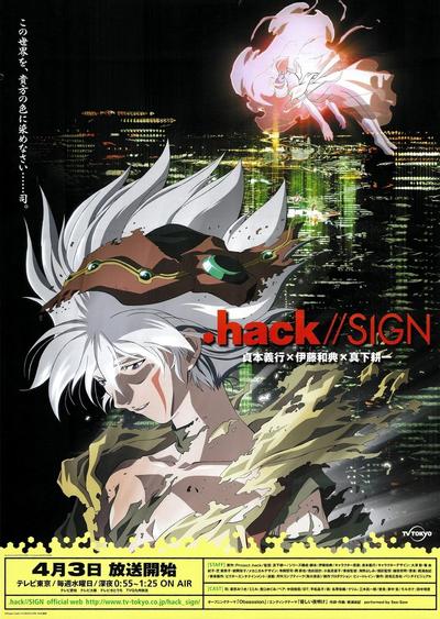.hack//时空 封面