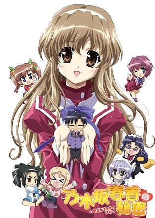 乃木坂春香的秘密 封面