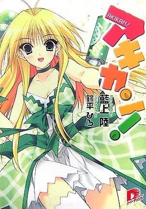 空罐少女 封面