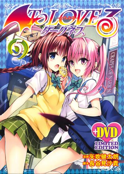 出包王女Darkness OAD 封面