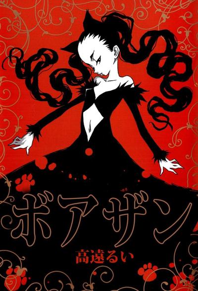 穿越时空的魔女 封面