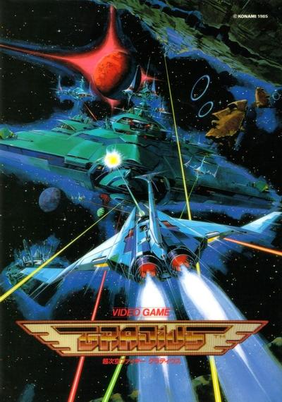 宇宙巡航机 封面
