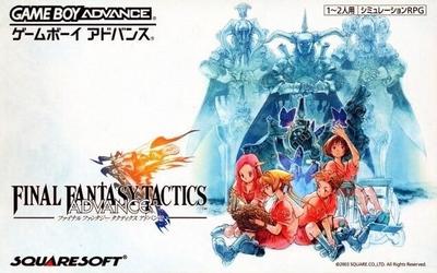 最终幻想战略版Advance 封面