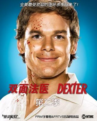 嗜血法医 第二季 封面