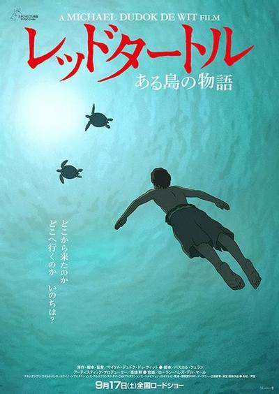红海龟 封面