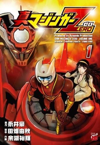 真魔神ZERO 封面