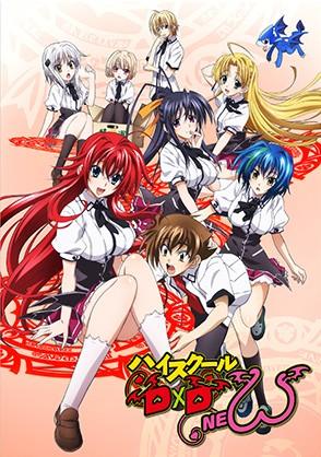 恶魔高校 D×D NEW 封面