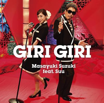 GIRI GIRI 封面