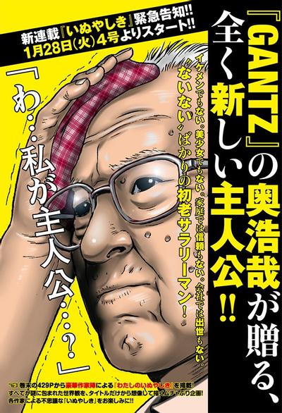 犬屋敷 封面