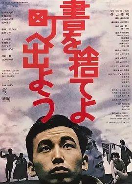 抛掉书本上街去 封面