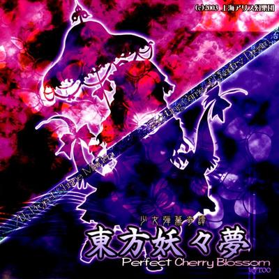 东方妖妖梦 ~ Perfect Cherry Blossom. 封面