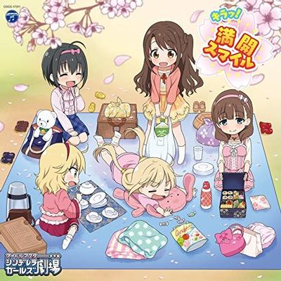 THE IDOLM@STER CINDERELLA GIRLS LITTLE STARS! キラッ! 満開スマイル 封面
