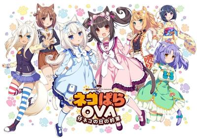 NEKOPARA OVA Extra 小猫之日的约定 封面