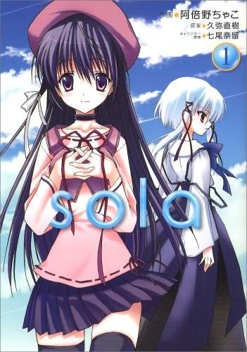 Sola 封面
