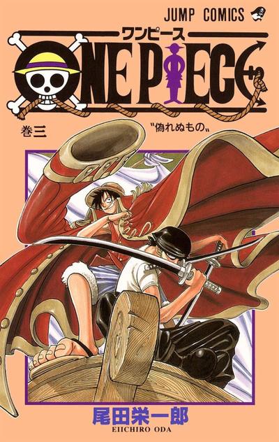 ONE PIECE (3) 封面