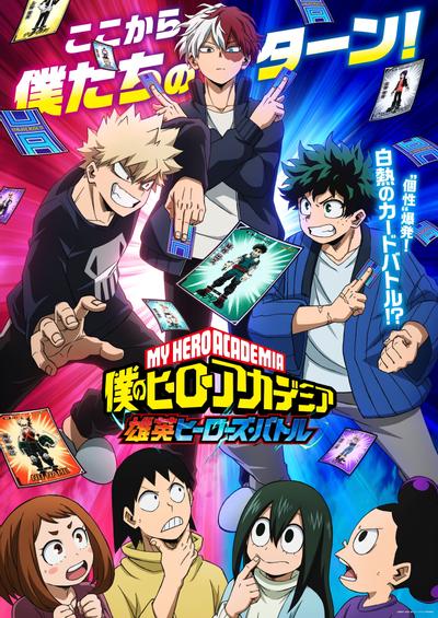 我的英雄学院 雄英HEROES BATTLE 封面