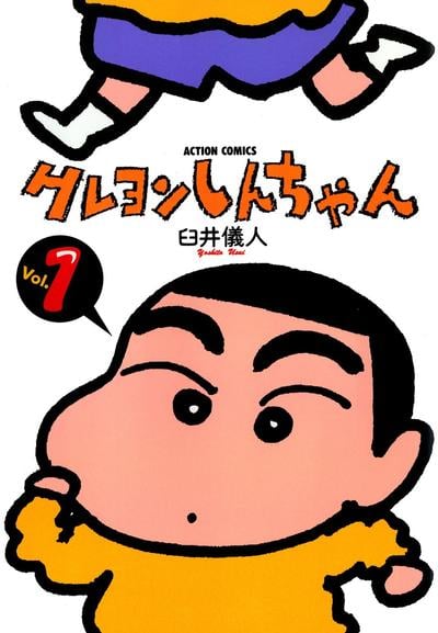 蜡笔小新 封面