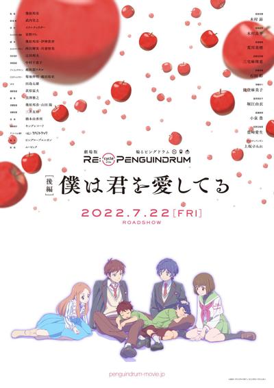 RE:cycle of the PENGUINDRUM [后篇] 我爱你 封面
