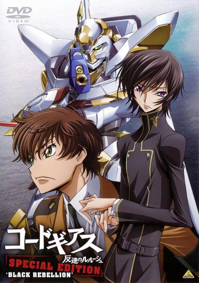 Code Geass 反叛的鲁路修 暗黑的背叛 封面
