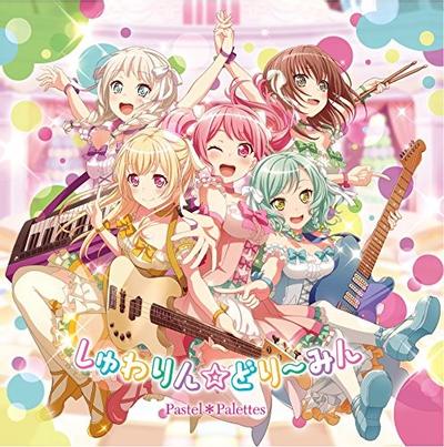 しゅわりん☆どり~みん 封面