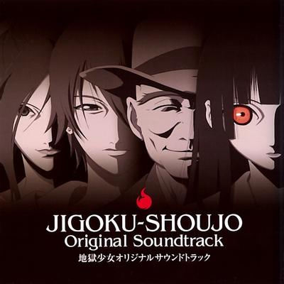 地獄少女 オリジナルサウンドトラック 封面