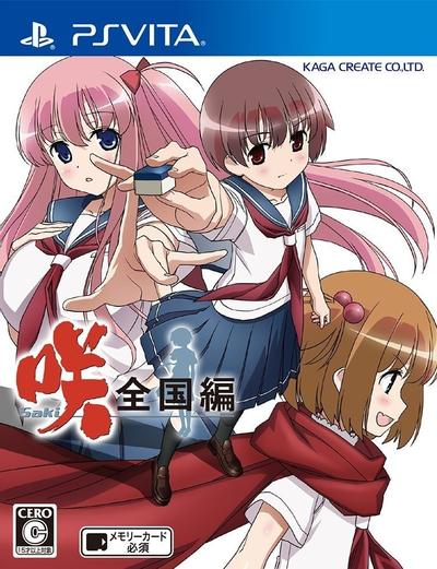 天才麻将少女 全国篇 封面