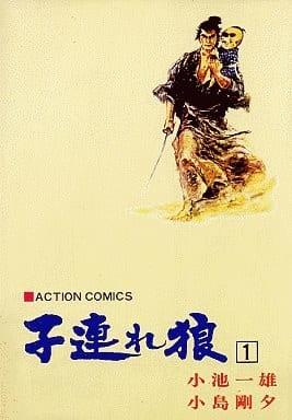 带子狼 封面