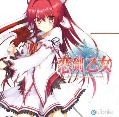 恋剣乙女 Vocal collection 封面
