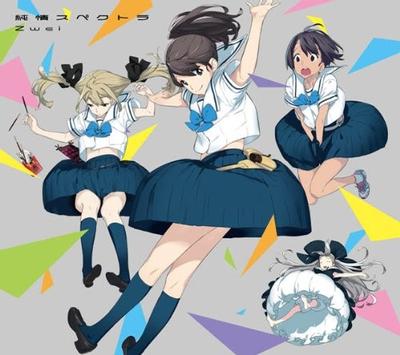 純情スペクトラ 封面