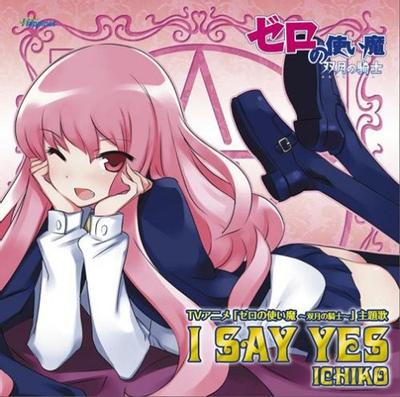 I SAY YES 封面