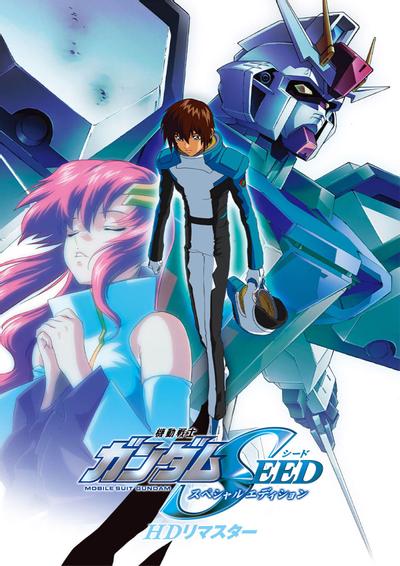 机动战士高达SEED Special Edition 封面