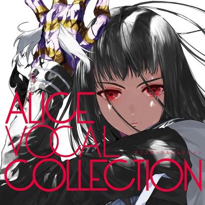 アリスボーカルコレクション 封面