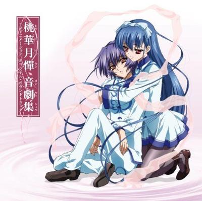 桃華月憚 音劇集 封面