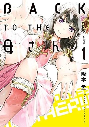 BACK TO THE 母亲 封面