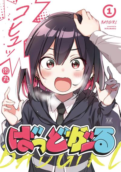 BAD GIRL不良少女 封面
