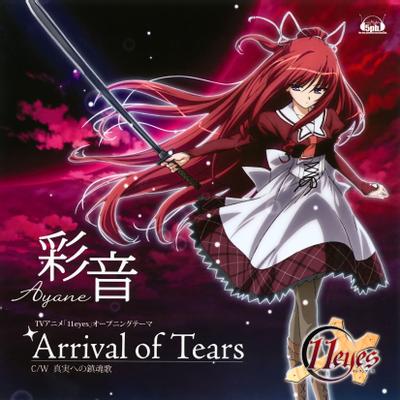 Arrival of Tears 封面