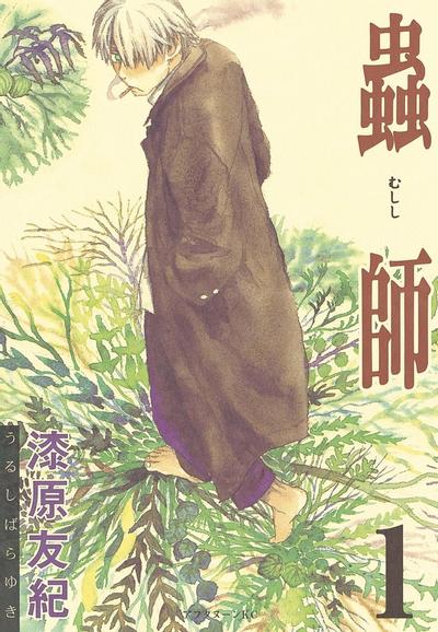 虫师 封面