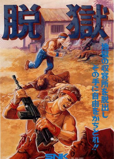 脱狱 封面