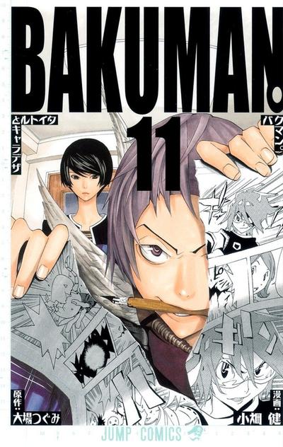 爆漫王。 (11) 作品名称与人物塑造 封面