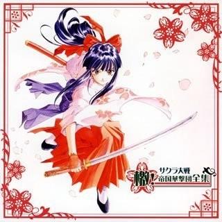 檄!帝国華撃団全集 封面