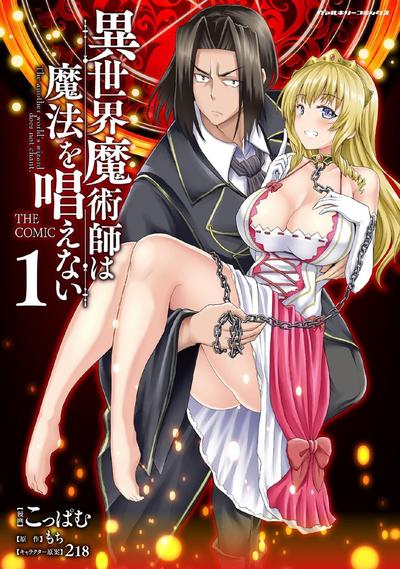 异世界魔术师不咏唱魔法 封面